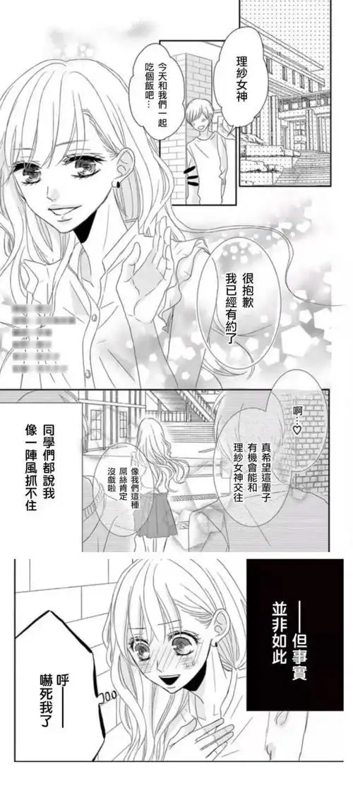 咖啡遇上香草:甜掉牙的总裁恋爱只能看看不能尽信哦!