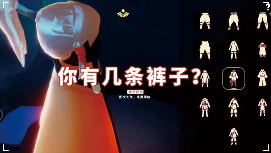 光遇圣岛季和预言季剩两条裤子未复刻官方就这点小心思