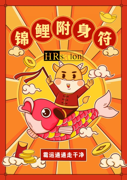 欢迎留言,一起来许愿哦!看,牛年锦鲤附身符驾到!