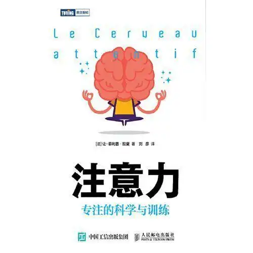 数据信息轰炸下人们平均注意力竟低于金鱼——自主选择的重要性