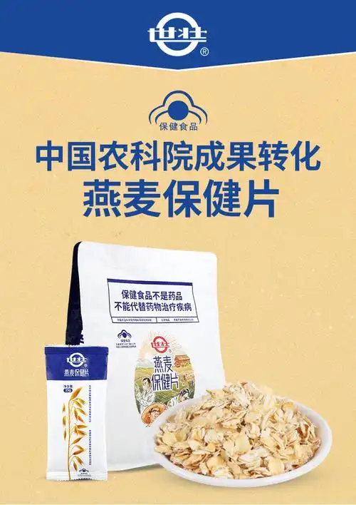 中国农科院世壮燕麦片400g1袋即食免煮速溶早晚餐冲饮谷物粗粮原味400