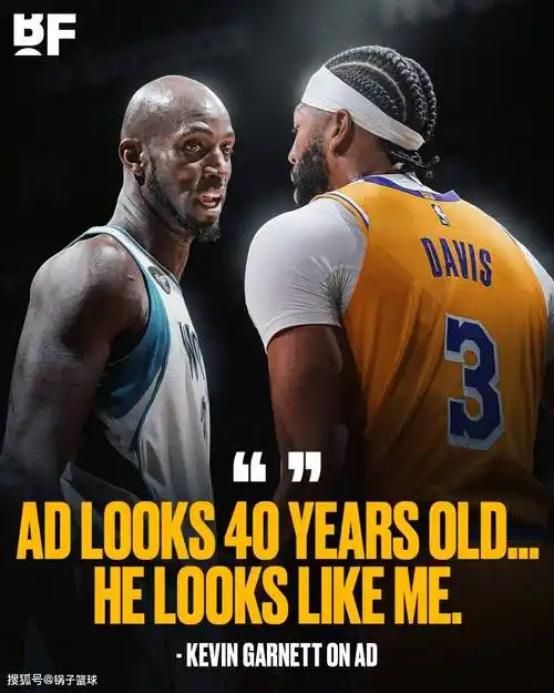 浓眉哥和加内特谁更强?