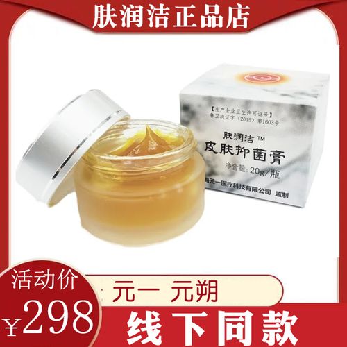 肤润洁皮肤抑菌膏 蟾酥婴儿呵护膏元一元朔 蟾蜍膏元臻草本舒肤膏