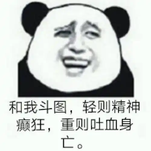 斗图表情包 - 斗图神器 - adoutu.com