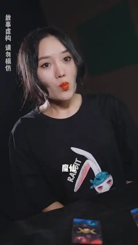 洁怡的灵魂化妆间