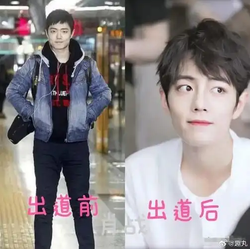 当红男明星出道前后颜值变化对比