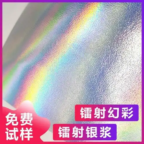 镭射银浆 镭射铝银浆幻彩镜面彩虹颜料浆 汽车头盔改色彩虹涂料油