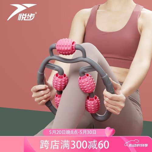 悦步腿部按摩器大腿小腿滚轮环形夹腿器美腿神器放松肌肉肝胆经络疏通