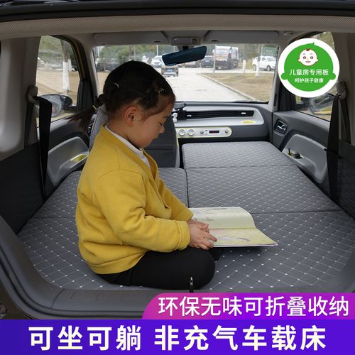五菱宏光miniev改床马卡龙改装睡觉非充气垫床车露营内饰配件专用