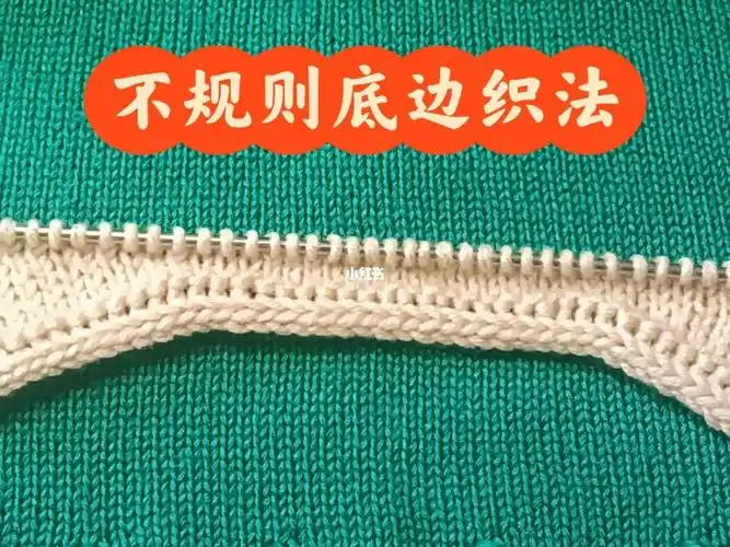 不规则底边织法教程右边