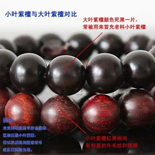 如何区别小叶紫檀和大叶紫檀?