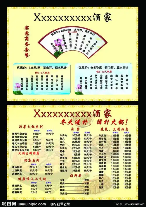 商务套餐矢量图__菜单菜谱_广告设计_矢量图库_昵图网nipic.com