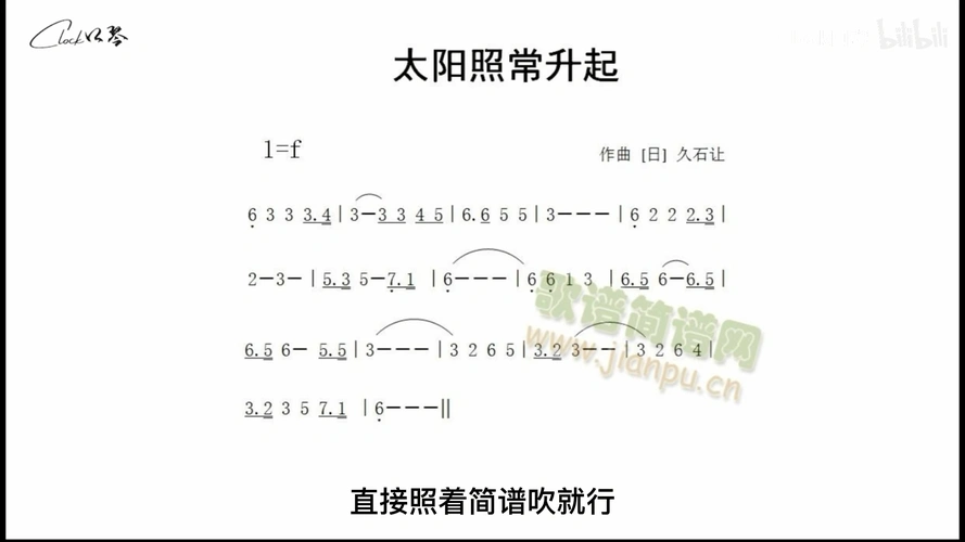 口琴新手单曲教学十三太阳照常升起让子弹飞插曲