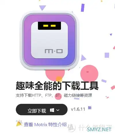 motrix也是常规支持win系统与苹果系统,下载功能也是中规中矩,单任务