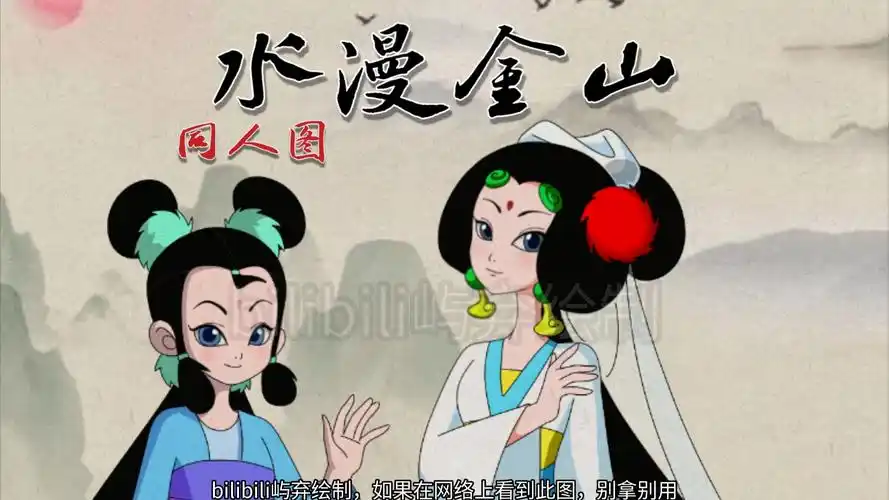 【水漫金山】小青白素贞