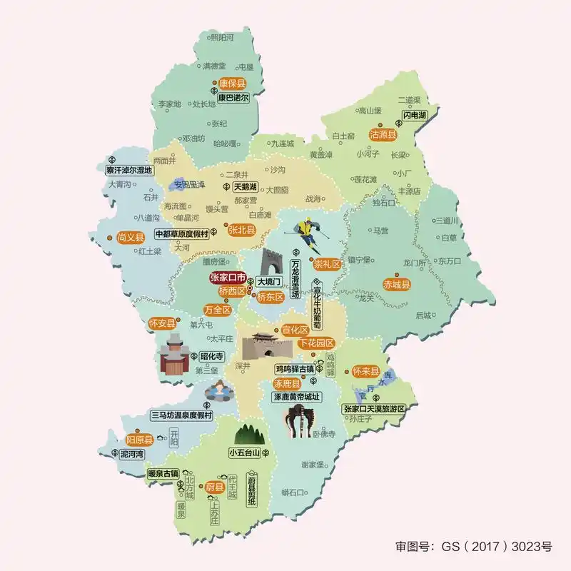 河北省张家口市人文地图