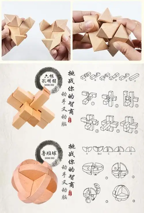 儿童木制玩具榉木孔明锁 成人益智休闲拆解锁榫卯榫小学生鲁班锁
