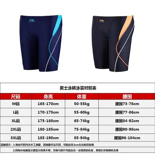 超级新品 李宁泳裤 男士平角五分泳裤游泳裤速干 专业男款大码温泉