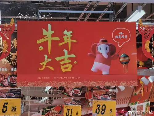 是逛到大润发要关门的一个晚上