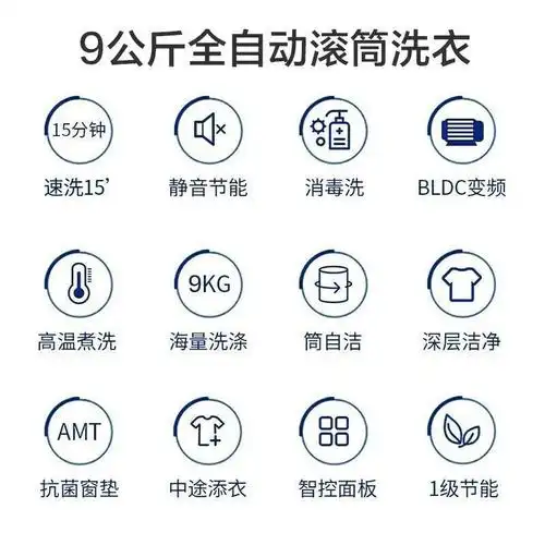 滚筒洗衣机家用9公斤小型全自动洗脱一体tqg90-b1221