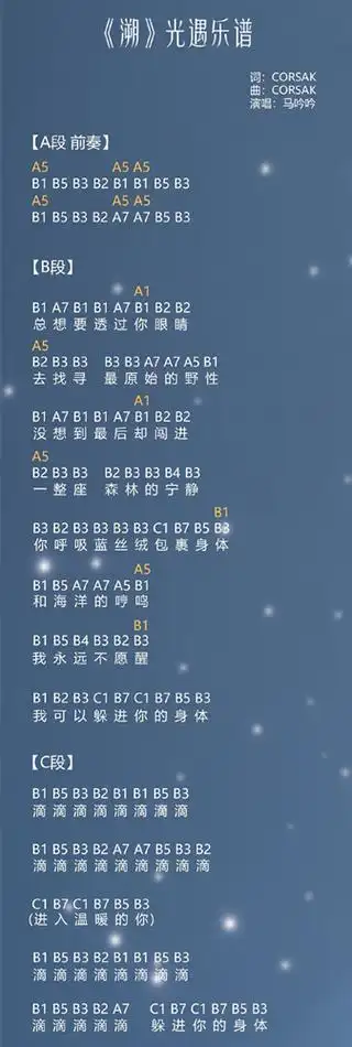 光遇手敲钟乐器乐谱大全202手敲钟大铃铛数字简谱汇总多图