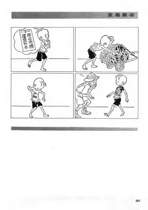 【漫画】《三毛流浪记》(4) - acfun弹幕视频网 - 认真你就输啦 (?ω?
