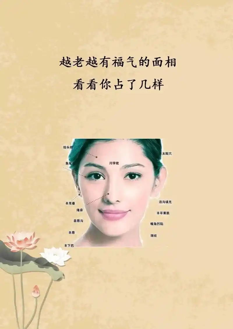 面相 #女性智慧 #婚姻情感 #做精致女人 #提升运势 - 抖音