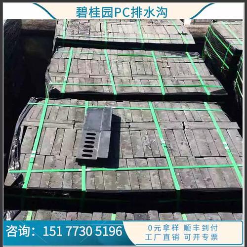 l型pc收排水沟槽雨水篦子碧桂园小区路混凝土水泥预制成品砖盖板