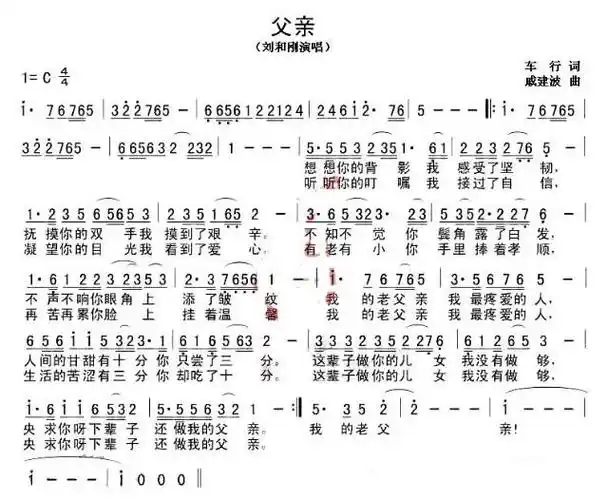 父亲简谱唱谱教学