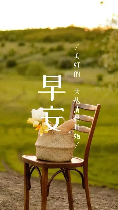 早安语录 人生的态度只有两个,一个叫赢,一个叫混,想赢不能混