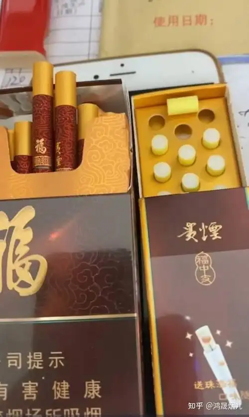 贵烟(福中支)价格参数及图片,贵烟福中支多少钱?