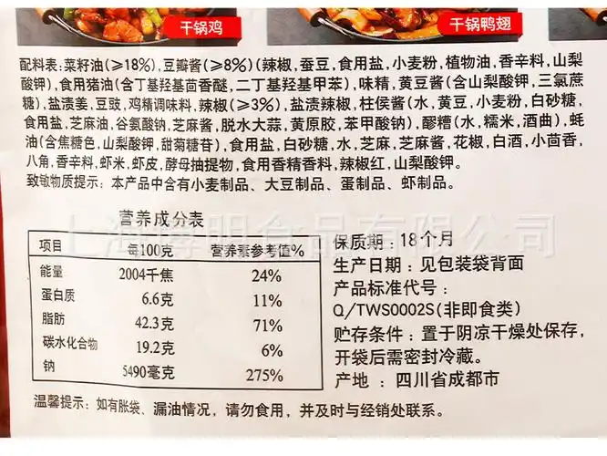 包邮好人家麻辣香锅调料220g干锅虾干锅排骨火锅底料佐料四川天味