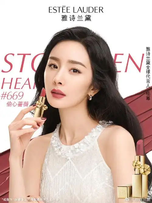 雅诗兰黛520##雅诗兰黛绒雾小金管##626潇洒随杏##669偷心蔷薇##踩趑