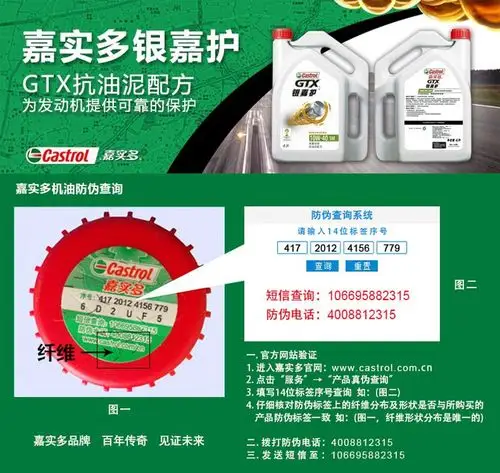 castrol嘉实多银嘉护机油10w-40汽车机油润滑油sm 4l