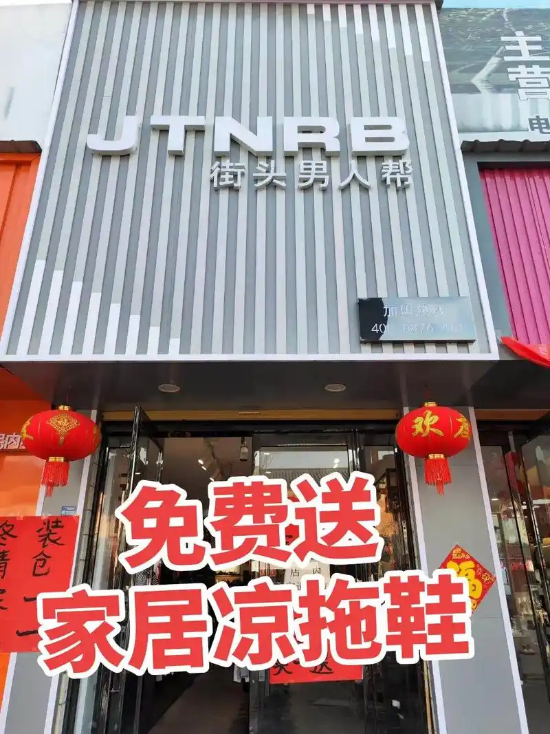 春季外套,卫衣全场5折,街头男人帮,男装专卖店,地址新兴大东 - 抖音