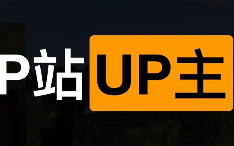 我一般逛p站都不是这种声音!附魔我的世界