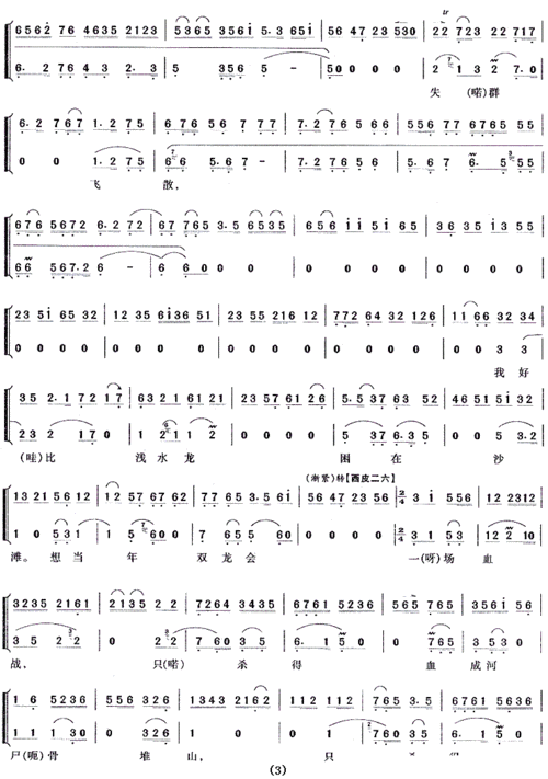 杨延辉坐宫院自思自叹 四郎探母 坐宫 杨延辉唱段