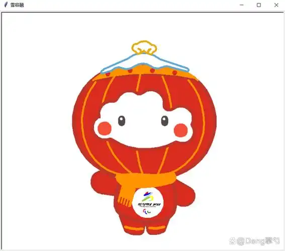 python编写雪容融!(附教程源码)