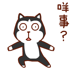 咩事?这太吓人了