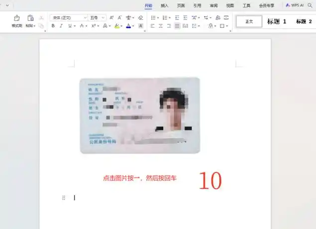 打印机怎么打印身份证正反面?