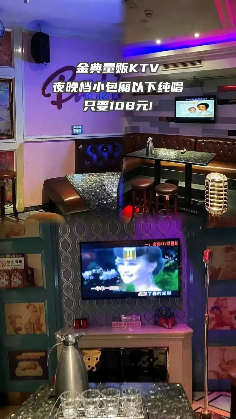 性价比高的ktv推荐 #附近ktv抖音团购 #唱歌好去处 #ktv优惠