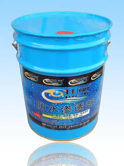 珏丽防水渗透剂