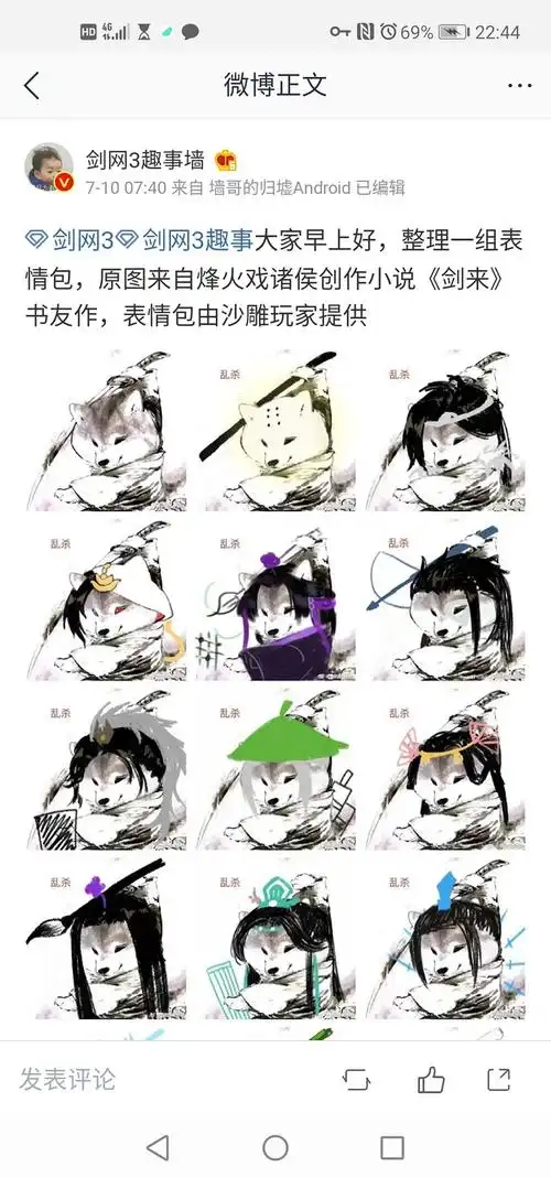 已识图未果求一个柴犬剑客图的来源