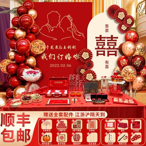 网红订婚宴布置装饰摆件全套简约用品背景墙订婚kt板气球可乐摆台