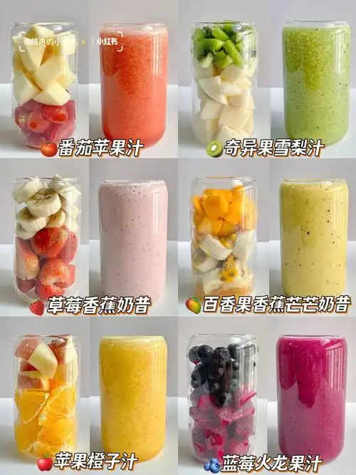 亲测好喝6款夏日鲜榨果汁60营养美味搭配