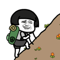 爬坡搞笑表情包gif动图表情