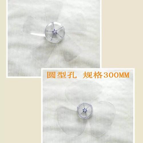 适用冠凌金龙落地电风扇配件台扇叶ft-30转叶片3叶片风叶fs-300