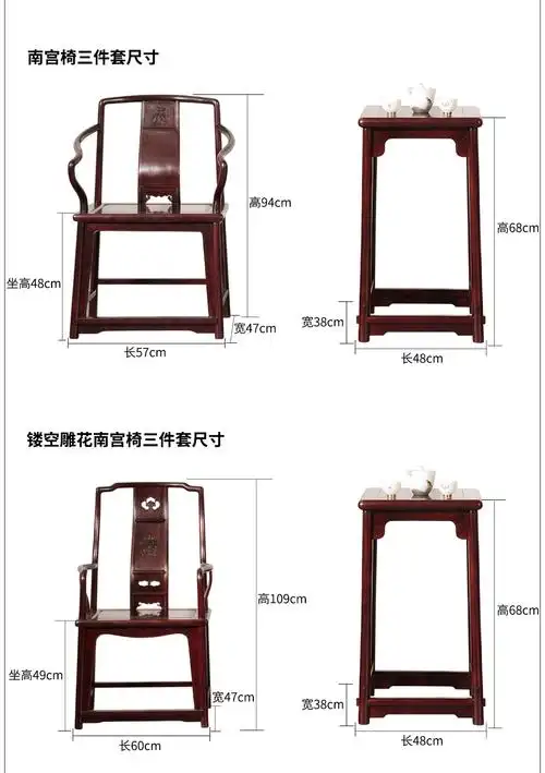 一舍血檀学名染料紫檀皇宫椅三件套中式雕花明清仿古
