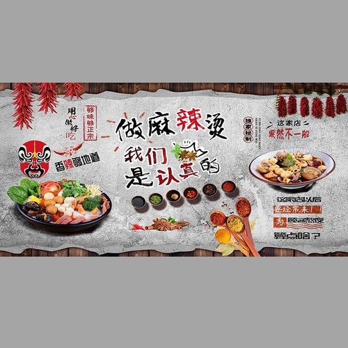 烫店玻璃门贴纸骨汤砂锅冒菜墙壁装饰串串香橱窗广告海报贴画 麻辣烫
