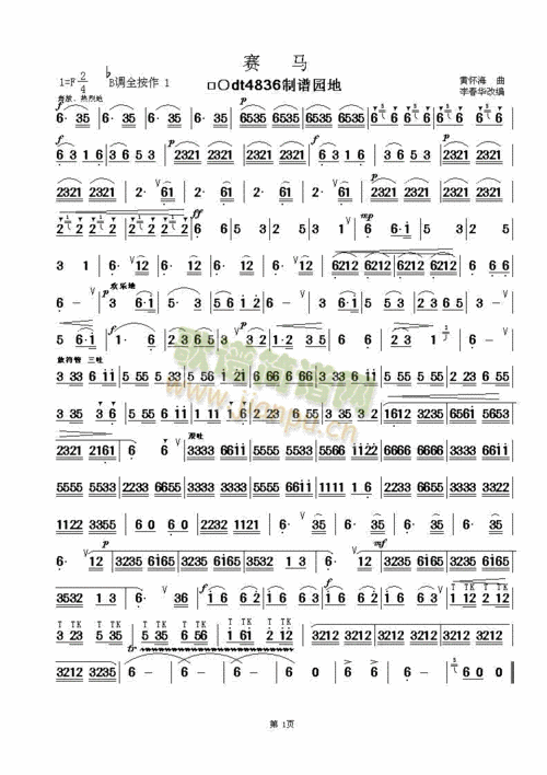 赛马(二字歌谱)1